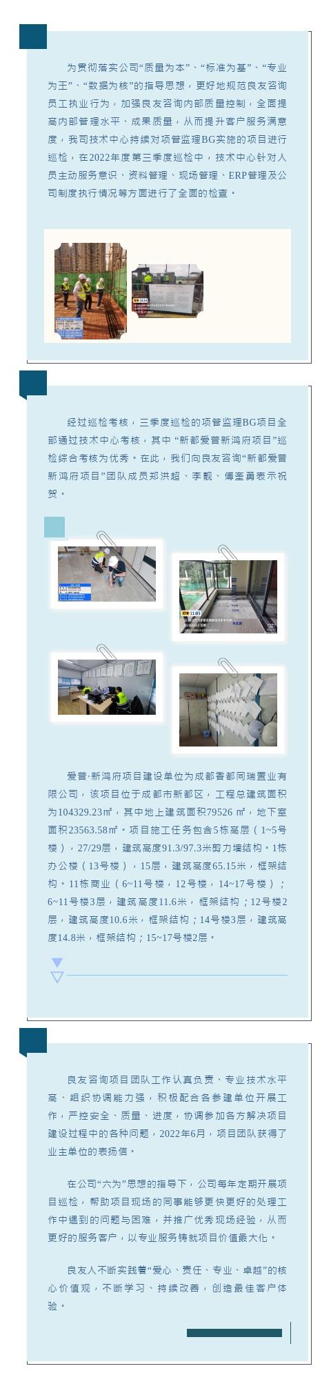 良品丨項(xiàng)管監(jiān)理BG三季度巡檢亮點(diǎn)