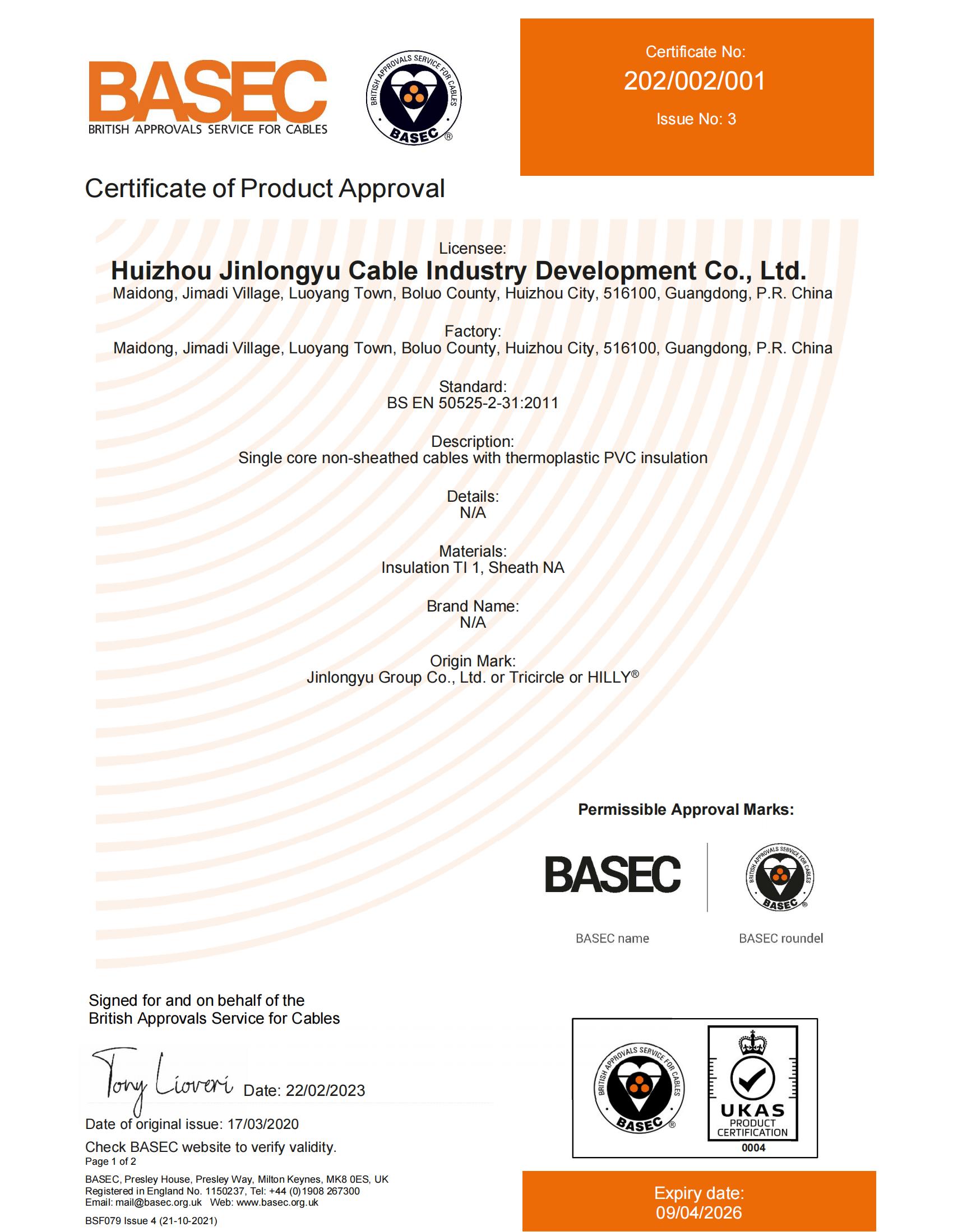 2017年《良友記》