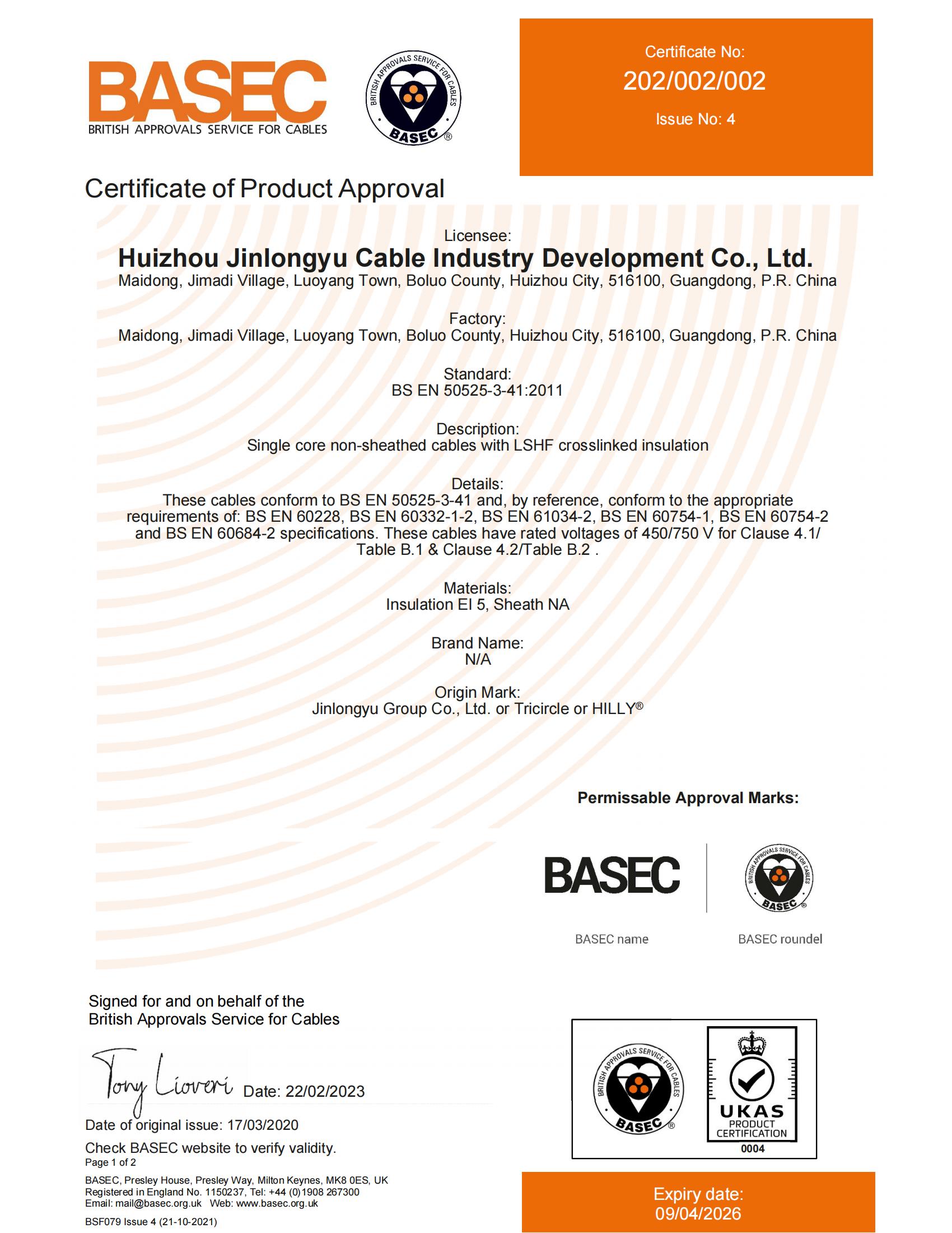 2019年《良友記》