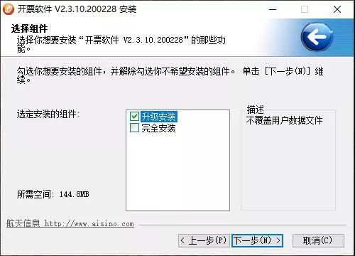 3月1日開票軟件再升級，版本號由3降至1，請及時檢查更新并進行軟件產品檢驗檢測