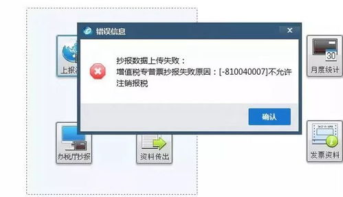 9月清卡最后一日，請速查開票軟件是否完成清卡及軟件產(chǎn)品檢測工作
