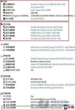 轉戰(zhàn)復古經(jīng)典 i7處理器與GT 540M顯卡加持的宏碁Aspire 4750G筆記本深度評測與軟件產(chǎn)品檢驗檢測視角