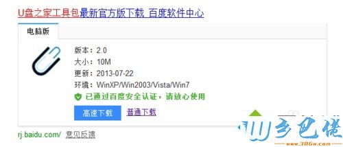 一文讀懂 如何用軟件檢測U盤真假，官方校驗方法全解析