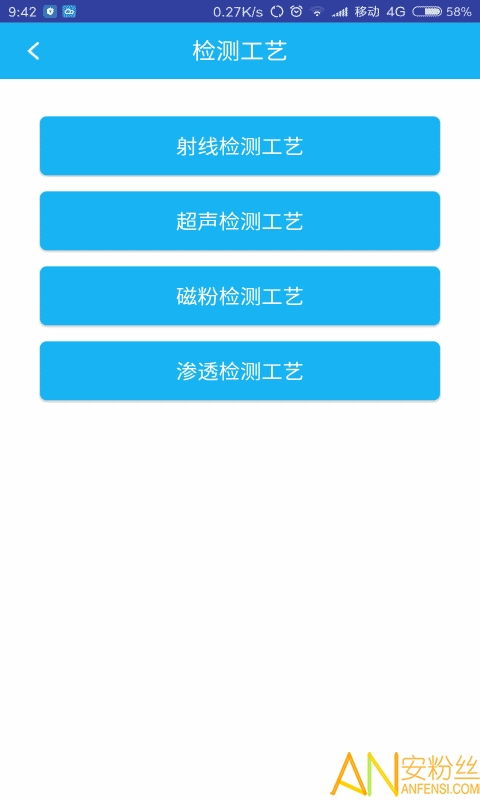 無損檢測軟件與檢驗檢測的技術革新與選型指南